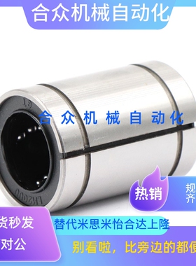 间隙可调整型12直线轴承LME/KB16 20 25UUAJ 30 40 50 60 80UU-AJ