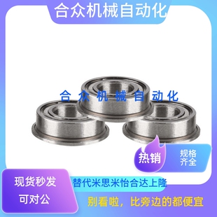 法兰滚珠轴承F6800ZZ F6801ZZ F6802ZZ F6803ZZ F6804ZZ F6805Z