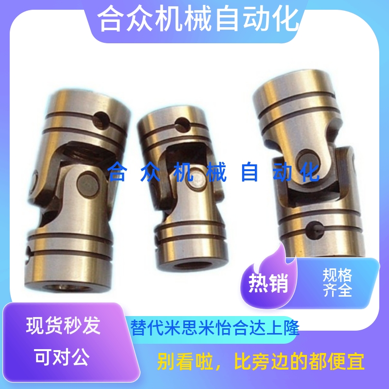 c-UNKW25-UNKA10 12 14 16 UNCW20万向节DDC01/02联轴器UNCA5/6/8