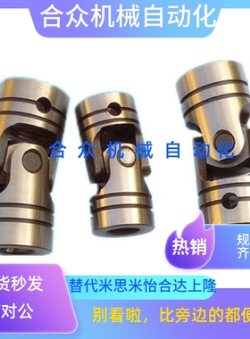 c-UNKW25-UNKA10 12 14 16 UNCW20万向节DDC01/02联轴器UNCA5/6/8