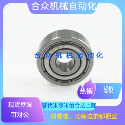 160度耐热润滑脂封入型 滚珠轴承 HHB605ZZ HHB606ZZ HHB608ZZ