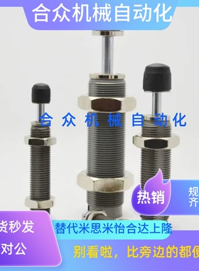 SAMLO上隆精密型油压式缓冲器ASE/ASEC0806 1007 1210 1412 2015