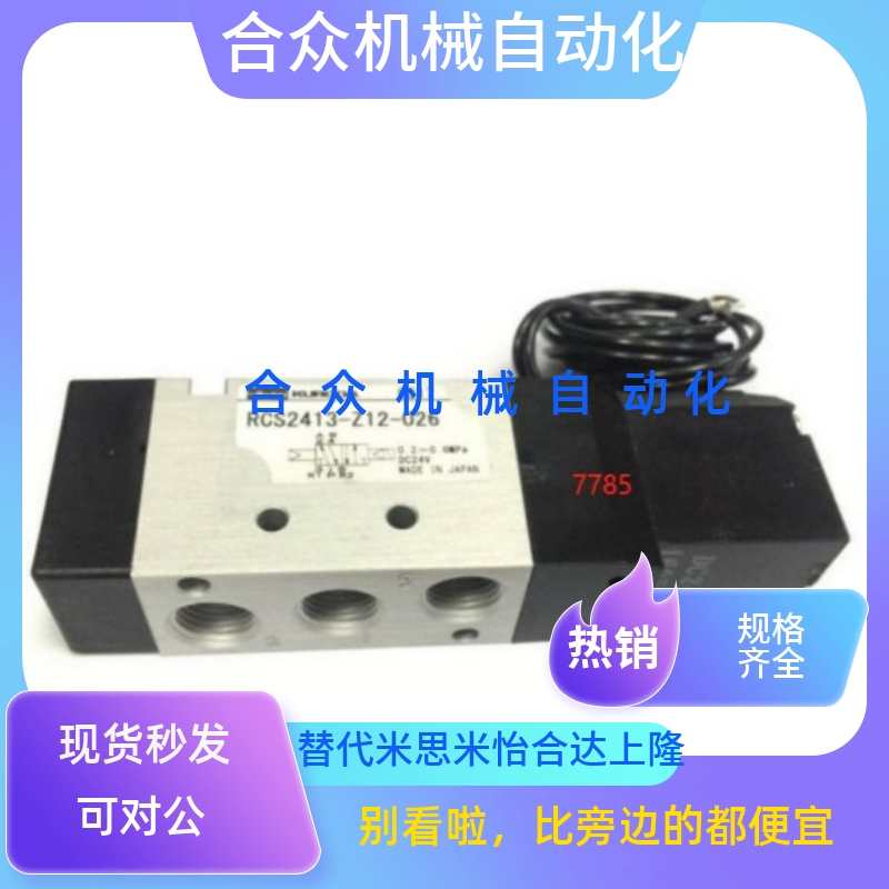 替米RCS2413-01-D24L-Z气阀单头艾尔发机械手PSV1-K00S电磁阀鸿达