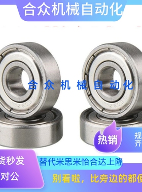 不锈钢深沟球滚珠轴承  C-SB6006ZZ SB6007ZZ SB6008ZZ SB6009ZZ