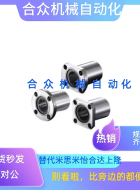 双衬型 直线轴承 反向沉孔型 LHZRW6 8 10 12 13 16 20 LMG31