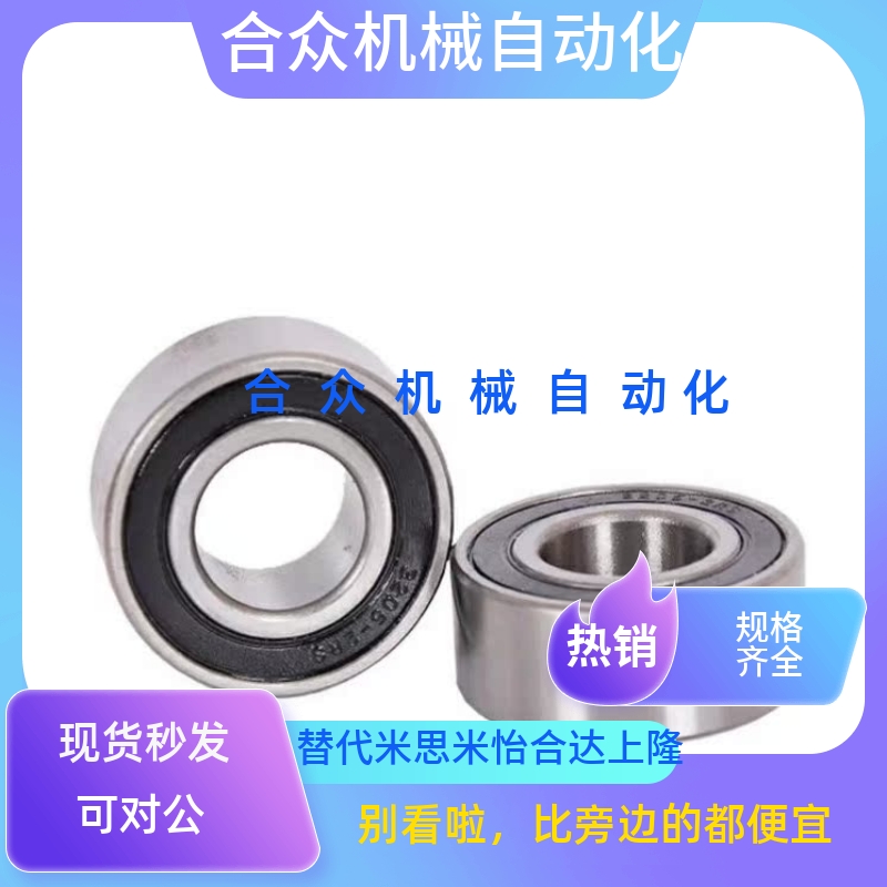 双列角接触球轴承 BCE-A65-D120-D140-A70-D125-D150-A80