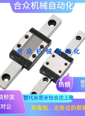 SSEBZ16-70/110/150/190/230/270/310/350不锈钢微型直线导轨滑轨