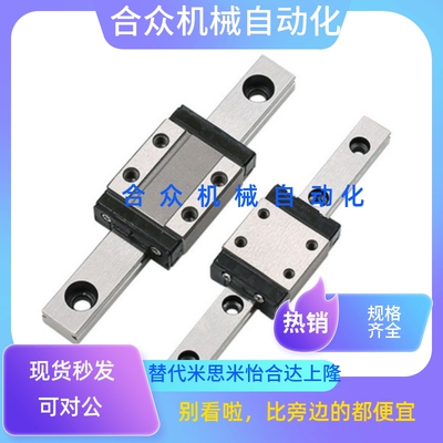 SSEBZ16-70/110/150/190/230/270/310/350不锈钢微型直线导轨滑轨