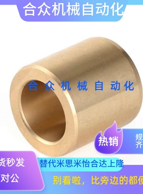 SHBZ12 13 15 16-8/10/12/15/20/25/30/35/40 无油衬套青铜直柱型