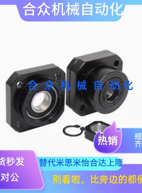 LEC01-6/8/10/12/15/20/25/30支架轴承固定座滚珠丝杆支撑座SET