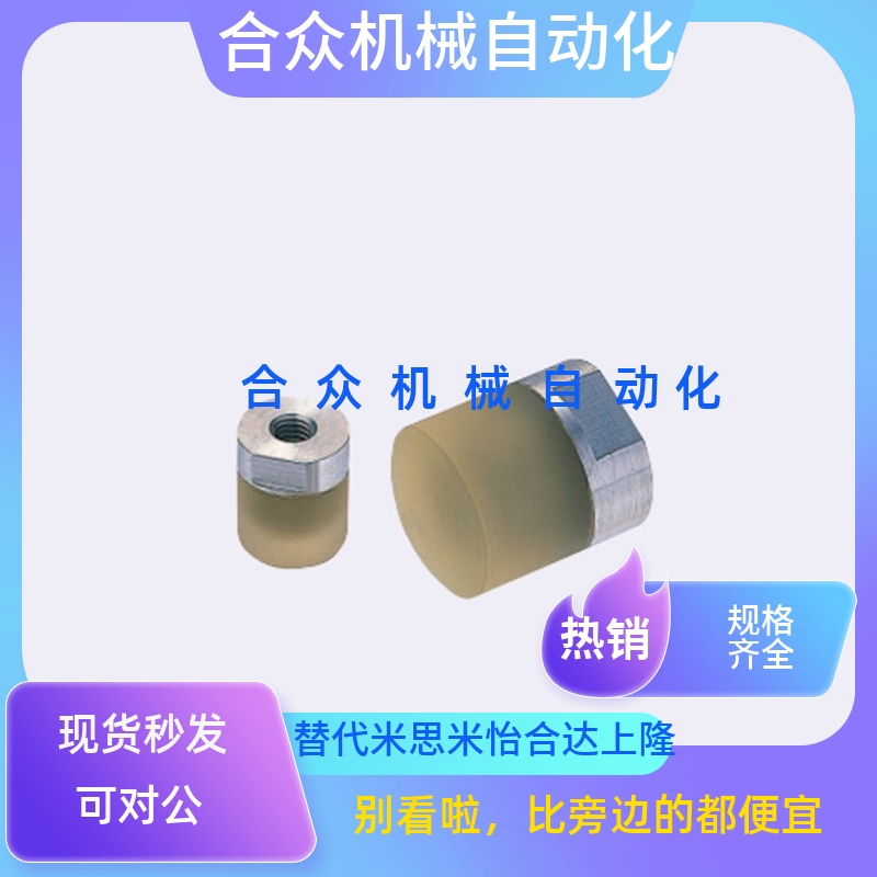 聚氨酯压块内螺纹防护碰撞冲击减震URLH URLM URLL8 10 12 16 20