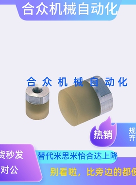 聚氨酯压块内螺纹防护碰撞冲击减震URLH URLM URLL8 10 12 16 20