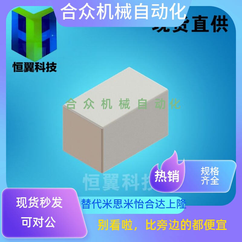 mgln10/mgln15/mgln3/mgln20/米思米磁铁方型方形方型磁铁