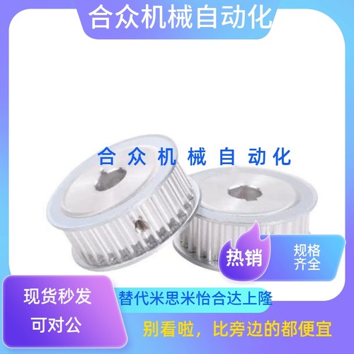 高扭矩圆弧齿同步轮S2M型EBC41-S2M100/EBC42/EBC43/EBC51/EBC52