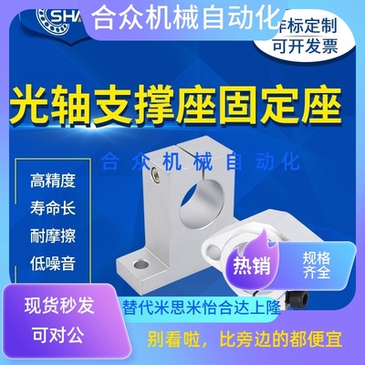 SHASK进口导向轴支座C- SHFMQ C-SHSTAEH 8 10 12 13 16 20 25 30