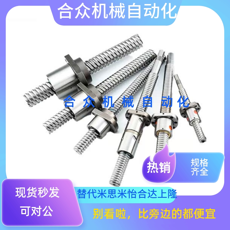 替代C-BSSC/C-BSSCK/C-BSST/C-BSSTK压轧滚珠丝杠中负载型