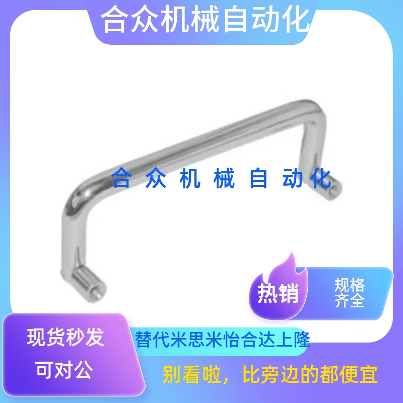 拉手XAL61-D6-L60/L70/L84/L90/