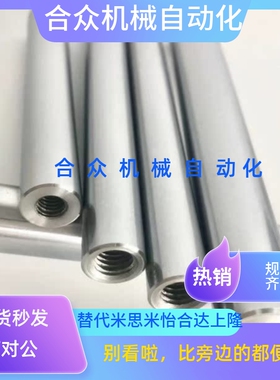 日本MISUMI精密两端内螺纹导向轴SFUW/PSSFJW/PSFUW/SFJW