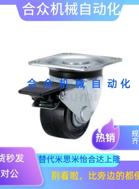 CHJSD50/CHJF/CHJFM50S脚轮CJH/CJHB/CHJS65/ CHJSS65A/CHJSM75/A