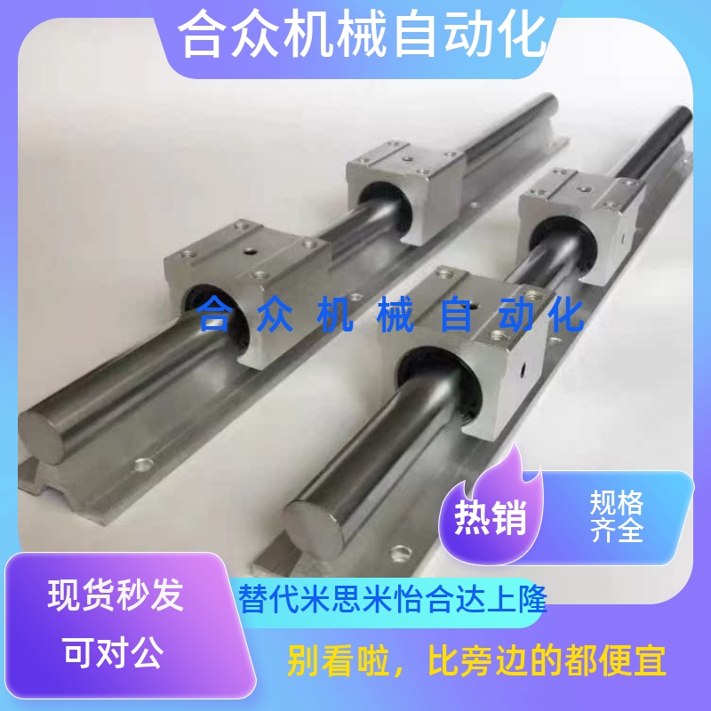 直线轴承光轴.圆柱直线导轨TBR16/20/25/30可以任意截取长度
