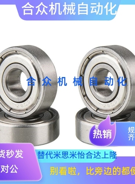 不锈钢滚珠轴承SB682ZZ SB683ZZ SB684ZZ SB685ZZ SB686ZZ 688ZZ