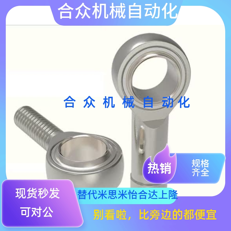 外螺纹鱼眼接头杆端关节轴承SA5 SA6 SA8 SA10TK SA12 14 SA16T/K