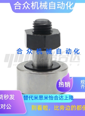 凸轮轴承随动器 替BPN01 BPN02 BPN21 BPN22 BPP01 BPF05