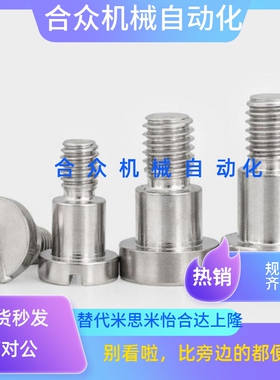 替代MJK01-D5-L11-FC3支点用台阶 标准型 一字槽型