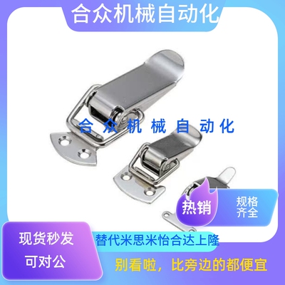 MISIMI米si米型  C-PKWS3/4/5系列 弹簧卡 不锈钢搭扣 库存销售