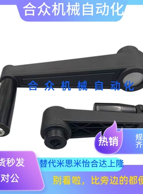 圆孔/方孔摇手柄 转动型HAC41/01/11-R64 80 100 125 160型