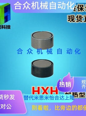 HXH6/HXH8/HXH10/HXH13/HXH16/HXH20/HXH25/带座磁铁耐高温防锈型