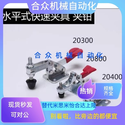 WDC20300/WDC20400/ WDC20800 水平压紧式法兰底座快速夹钳