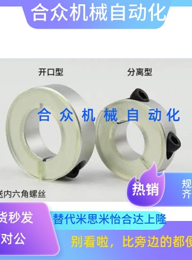 固定环SCDJ PSCDJ SSCDJ SCSPDJ PSCSPDJ SSCSPDJ带聚氨酯型