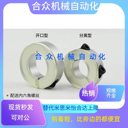 固定环SCDJ PSCDJ SSCDJ SCSPDJ PSCSPDJ SSCSPDJ带聚氨酯型