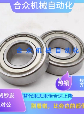 上隆BCAS深沟球轴承BCA-A2-A3-A4-A5-D6/D7/D8/D9/D10/D11/B3/B4