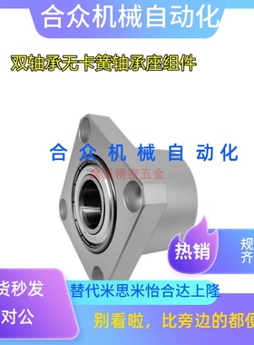 方法兰铝合金双轴承座BFR73-678 698 6700 6901zz-L20 25 30