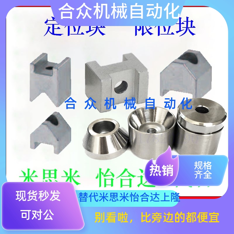 定位块TPCATS25CVTBS16/19