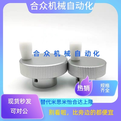 铝合金压纹手轮 转动手柄型HBA12-D40/50/60-d6/d8/d10