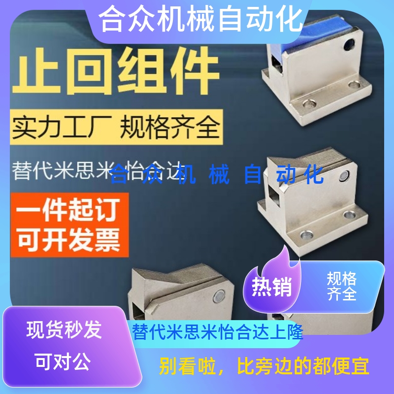 止回组件ATBJ/ATBS 7A 7SA 10A 14A 20A 28A-S/H-BH-BL-TP-BT-PI