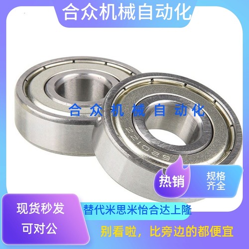 深沟滚珠轴承 规格米制B6810ZZ B6910ZZ B6010ZZ B6210ZZ B6310ZZ
