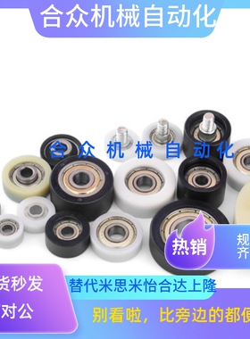 CFRTSH12-30 12-32 16-35聚氨酯包覆型凸轮轴承随动器 内六角孔