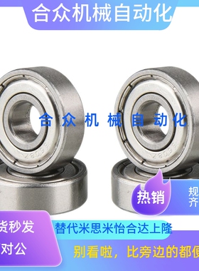 不锈钢滚珠轴承SB682ZZ SB683ZZ SB684ZZ SB685ZZ SB686ZZ 688ZZ