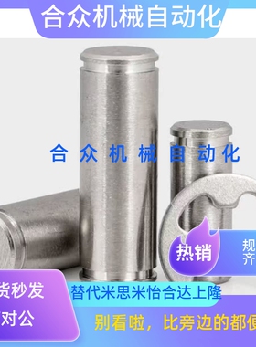 C-SCDG5铰链销CDGH4/CCG6/12/10/CDG8-15/20/22/25不锈钢带槽插销