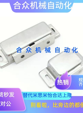 不锈钢C-MGCE1/2 MGCE2/1磁力扣门吸C-MGCB1/2 MGCB2/1替米MGCE1S