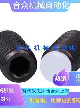 黑色软质胶头内六角止动SBCT8-10/12/16/20/25/30/40/50/60