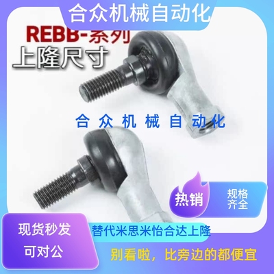 弯杆型/球头杆端关节轴承REBB-10T 12 12T 14 14T 16 16T 20 22