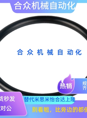 丁晴橡胶NBR 同尺寸O型圈P系列XTC01/02-32 34 35 36 38~80