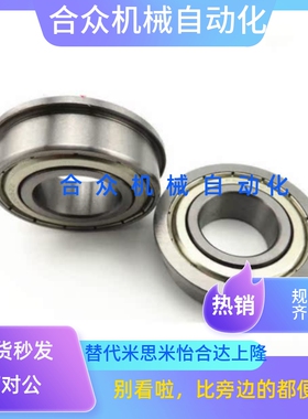 带挡边 法兰型轴承F6000 6001 6002 6003 6004 6005 6006-ZZ/2RS