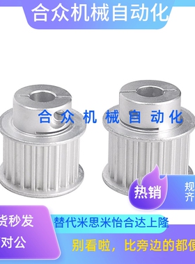 夹持型同步带轮HTCPA44-S5M100-16/20 HTCPA44-S5M150-20/22/24