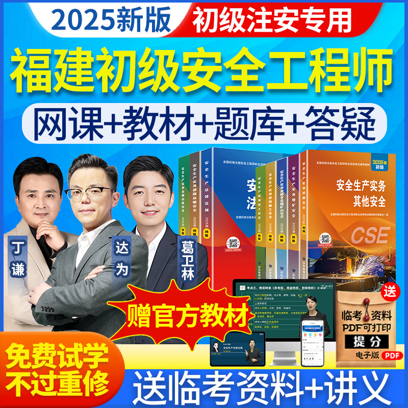 网课视频+题库软件+课程讲义+不过重修+礼包